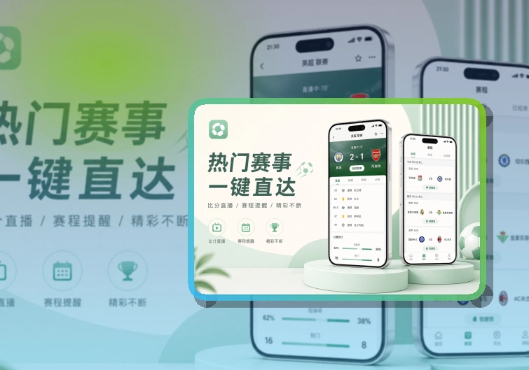 MK体育比赛日APP下载入口,比赛后回看轻松更方便